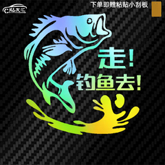 钓鱼专用车贴搞笑钓箱贴纸侧面创意文字钓友汽车后窗贴画个性防水