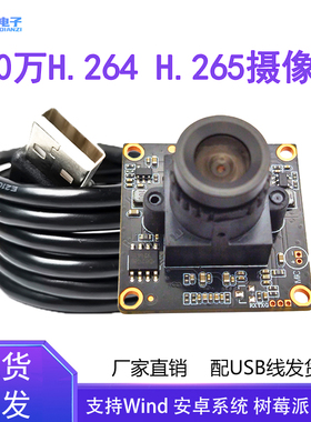 200万摄像头模组USB2 0免驱安卓30帧h264h265格式人脸识别模块