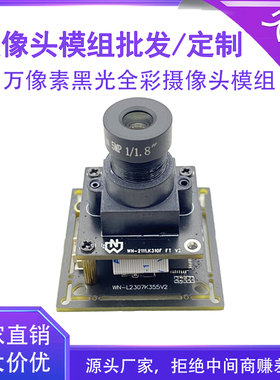 200万像素H264H265黑光全彩高拍仪摄像头模组USB2.0免驱动SC2210