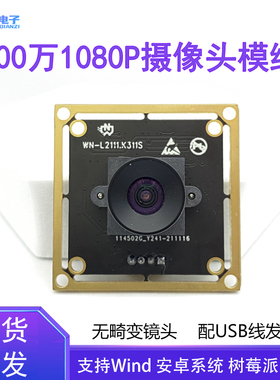 200万1080P摄像头模组高清usb免驱工业相机人脸识别摄影头OV2735