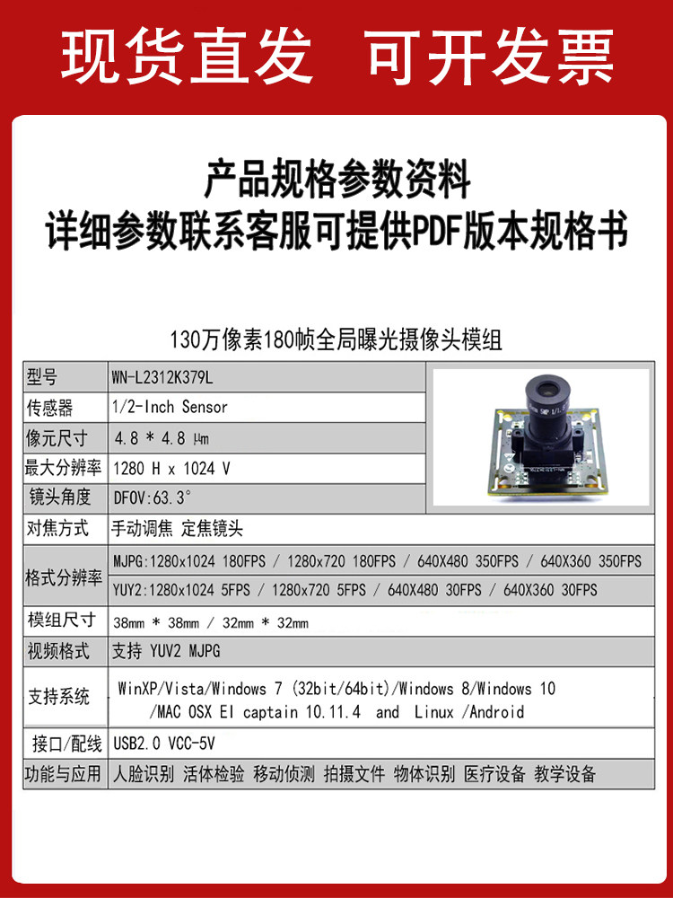 130만 픽셀 글로벌 노출 카메라 모듈 180FPS 하이 프레임 모션 감지 USB2.0 산업용 카메라