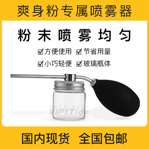 BARBER 爽身粉滑石粉喷瓶增发纤维喷枪喷粉器痱子粉喷瓶喷粉瓶 - 封面