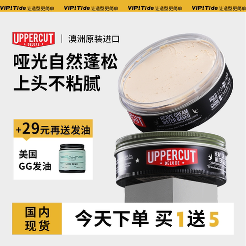 正品男士造型持久定型发泥哑光