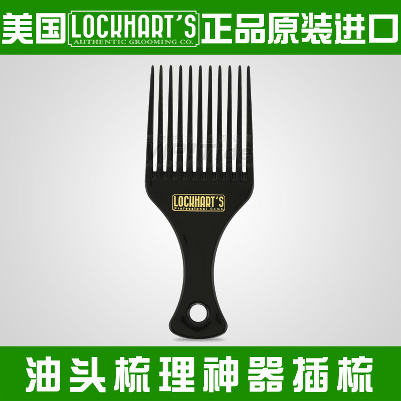 复古油头大背头飞机头造型专用刀梳插梳扁梳搭配发油使用