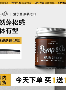 正品Pomp Co 油头膏背头神器自然蓬松定型油头膏背头发蜡泥旅行装