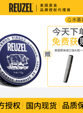 美国 荷兰猪Reuzel 男士哑光自然蓬松造型发膏持久定型发油大背头