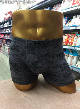 健将99946莫代尔Modai胖子裤头男士平角裤肥佬内裤头四角裤2条装