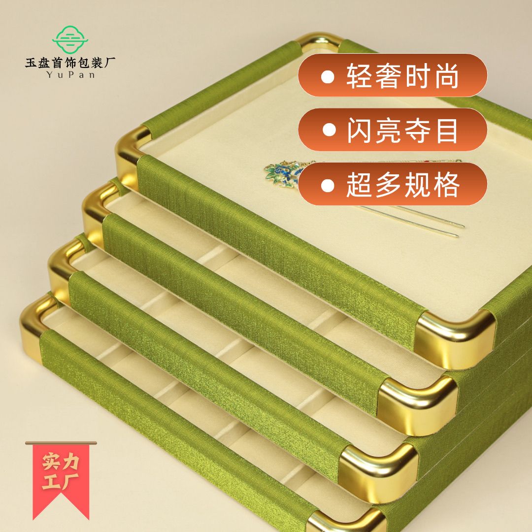 金属铜角首饰展示架珠宝戒指项链手镯陈列托盘多规格轻奢时尚