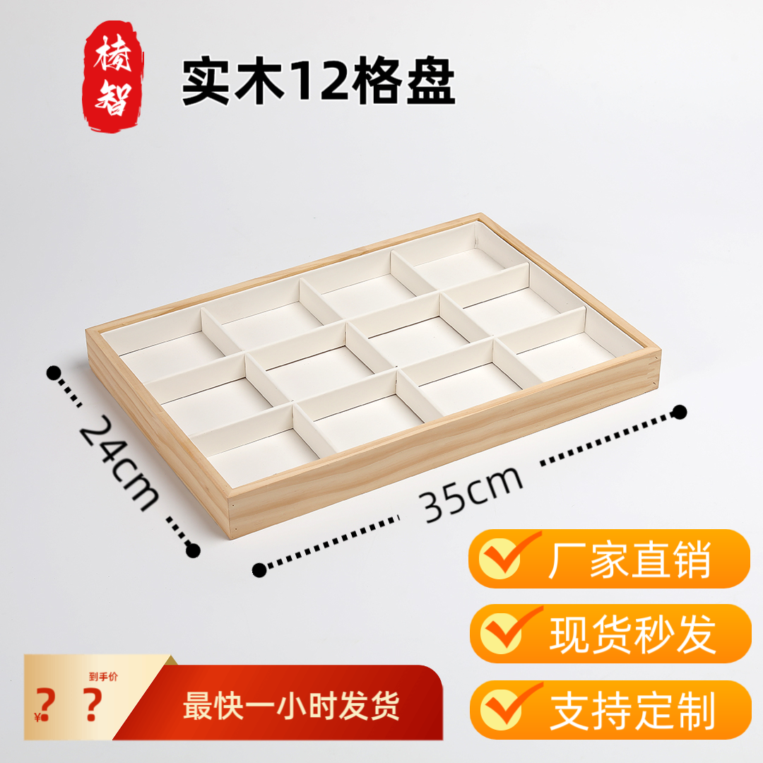 实木透明分格矿石岩石标本盒收纳展示盒昆虫标本制作工具九格首饰