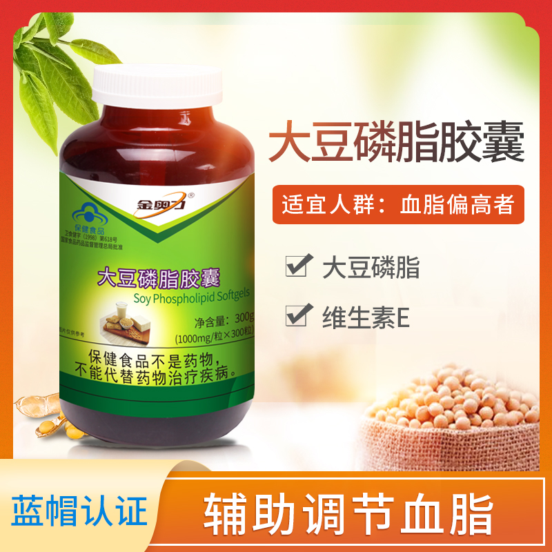 金奥力大豆磷脂胶囊300粒,大瓶装
