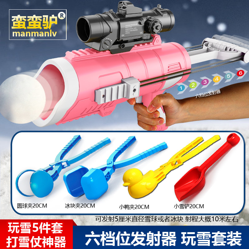 雪球枪玩具雪夹子夹雪器儿童户外打雪仗神器堆雪人玩雪工具发射器