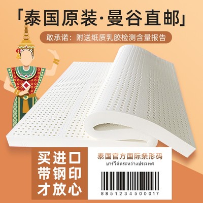 乳胶床垫天然材质抗菌抑螨支撑好