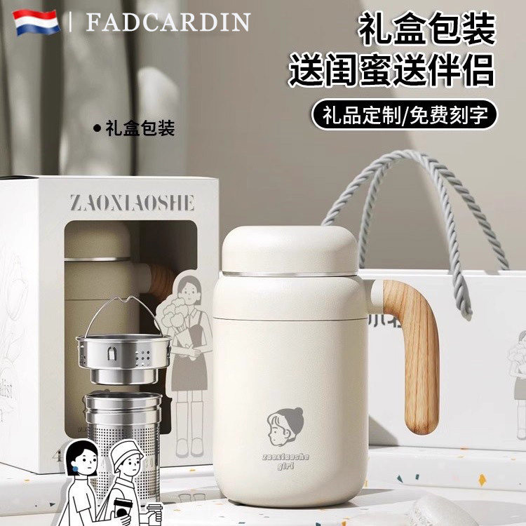 法国Fad Cardin316不锈钢保温杯男女带手柄咖啡茶水分离泡茶杯子