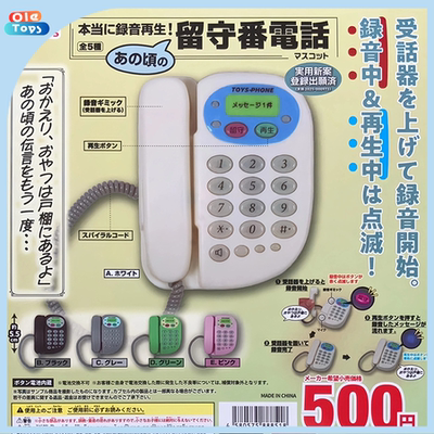 TOYSSPIRITS复古电话机可录音