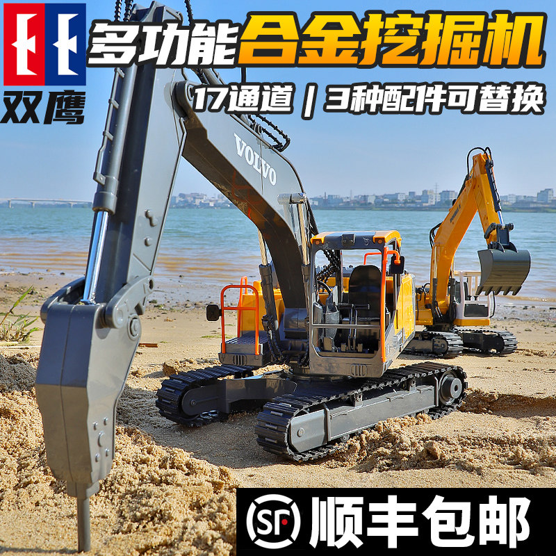 大号双鹰遥控挖掘机玩具车合金挖土机工程车破碎机儿童勾机电动