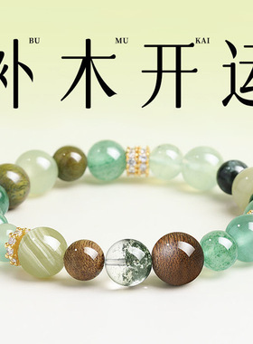 天然水晶多宝五行手链金木水火土平衡互补网络新爆款女士手串