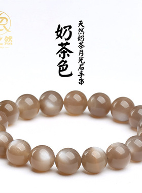亦之然水晶 天然水晶奶茶月光 水晶手串手链骨干奶茶月光厂家