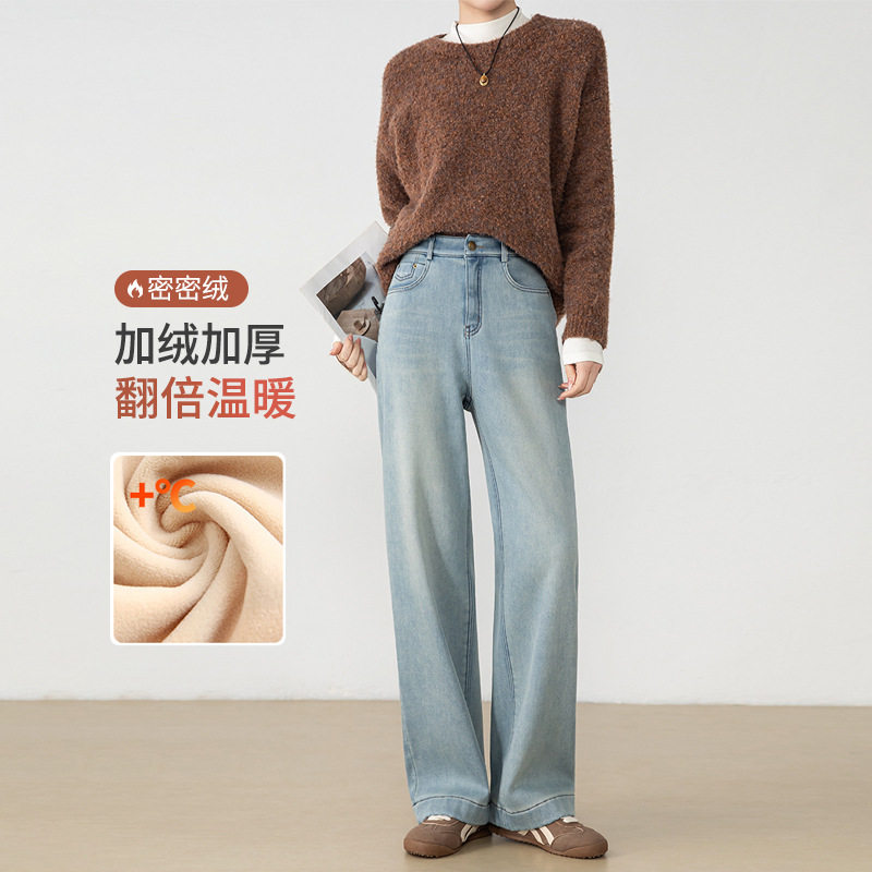 复古加绒牛仔裤女秋冬季2025年新款高腰宽松窄版浅色直筒阔腿裤子