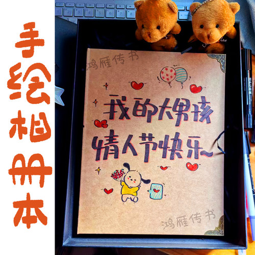 纯手绘本代画定制表白卡片情侣男女友生日礼物周年恋爱情人节卡片