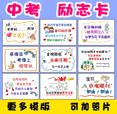 定制学生中考高考励志生日祝福贺卡片15岁男孩女儿可乐创意礼物盒