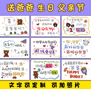 定制送爸爸妈妈贺卡宝宝孩子送新手爸爸父亲生日礼物祝贺卡片手绘