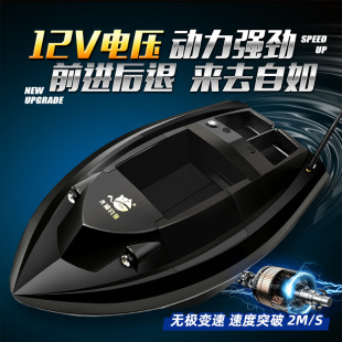 新款 12伏自动返航大功率双马达打窝船智能遥控送钩送饵料拉网船