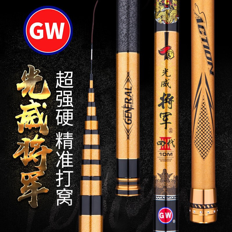 光威将军长竿炮竿13米超轻硬传统钓鱼竿台钓竿手竿长节打窝竿鱼竿