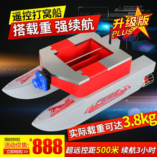 双马达GPS打窝船智能遥控送钩船自动返航续航500米定点投饵拖网船