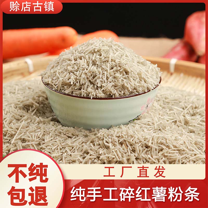 赊镇碎粉条正宗纯手工农家红薯粉条碎包子饺子馅肉盒包子用粉条碎怎么样,好用不?