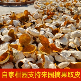 [3斤]新会大红皮新皮2025年老树圈枝生晒正宗新会特产中药材