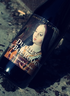 比利时 duchesse de bourgogne 勃艮第女公爵 精酿啤酒 酸啤酒