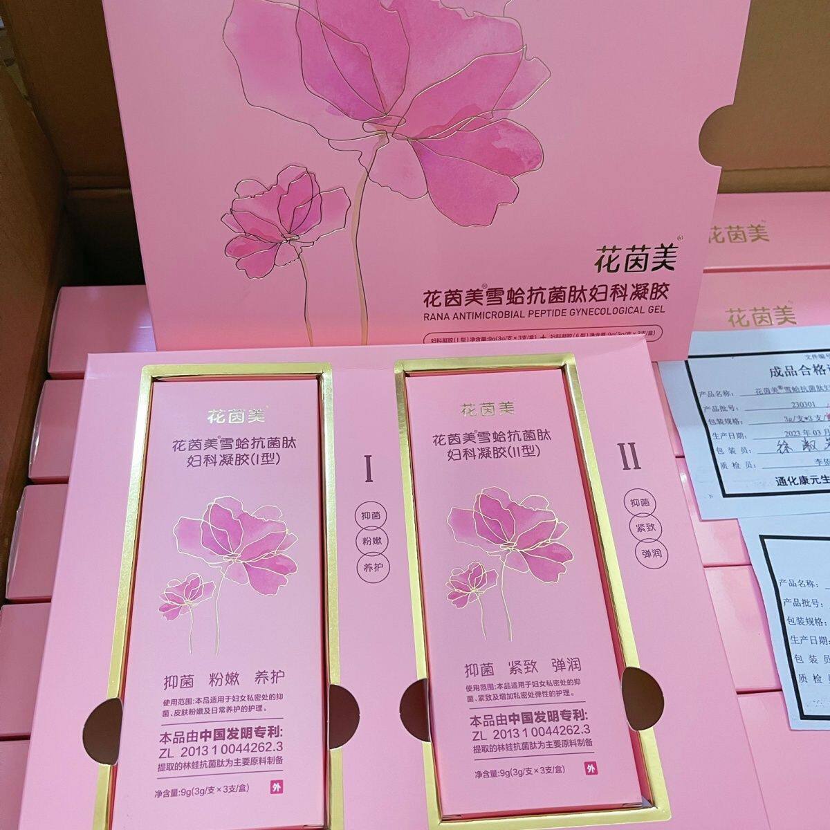纾雅花茵美雪蛤抗菌肽妇科凝胶产私处保养