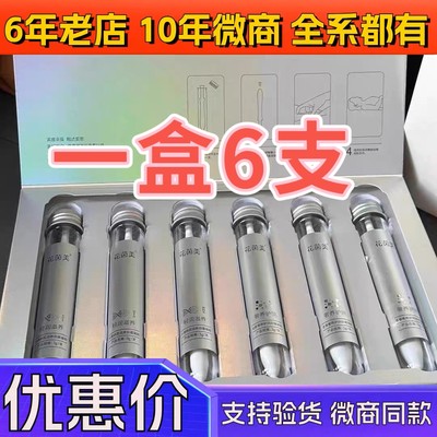 正品花茵美时光轻润奢养凝胶套盒私处凝胶私密护理装逆龄时光包邮