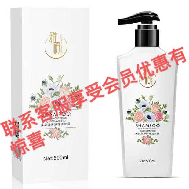 正品雅顺洗发水 500ml滋养头皮洗发露护发素持久留香洗护套装