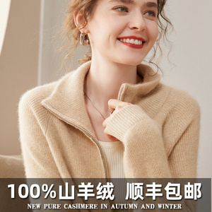 羊绒开衫女100%纯山羊绒外套秋冬新款加厚翻领毛衣元宝针针织上衣