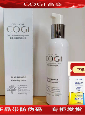 高姿匀净透白亮肤乳99焕白乳阿魏酸精华高资正品补水修斑大白乳