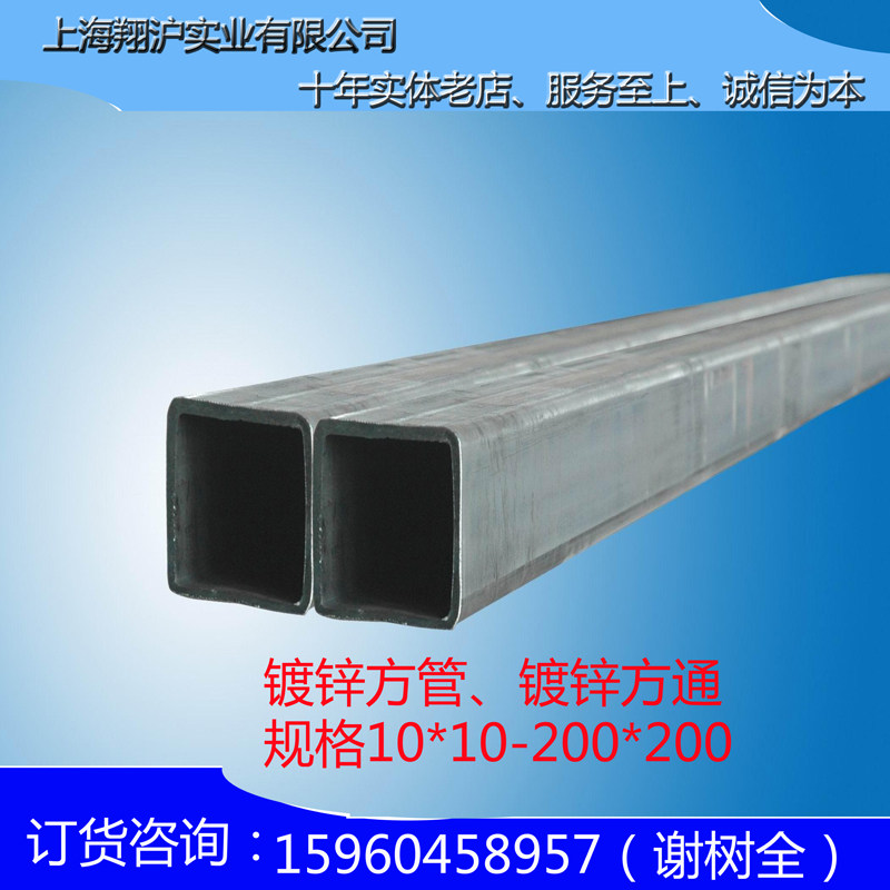 鍍鋅方管40X40貨架幕牆門窗副框60X80陽光房方通廠家直銷鋼材在類目 金屬材料及制品, 鋼材, 鋼管中 - 來自Buy2taobao.com提供專業的淘寶代購服務