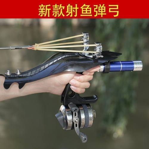 射鱼器弹弓高精度激光强力打鱼抢