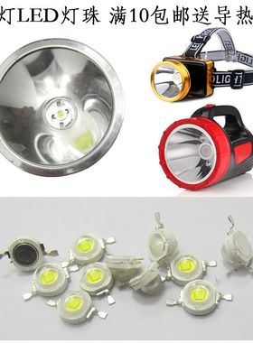 高亮包邮1W3W5W大功率垂直发光led灯珠手筒头灯夜钓灯聚光灯芯