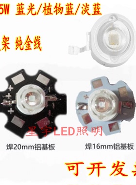 3W灯珠uv紫外线LED灯珠5W紫光365NM395NM380N420NM美甲固化照蝎子