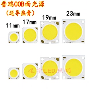 COB灯珠高亮30瓦灯芯7w12wLED面光源轨道灯筒射灯维修替换COB灯板