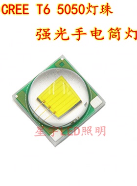 cree科锐5W正品大功率5050灯珠 白光超高亮高光效美国进口XTE光源