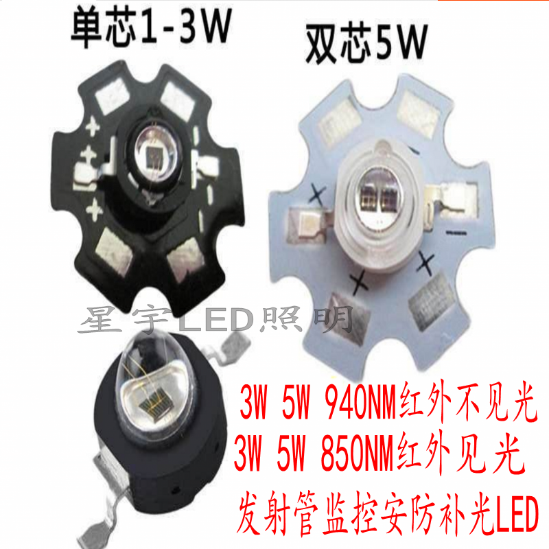 监控安防补光摄像灯配件