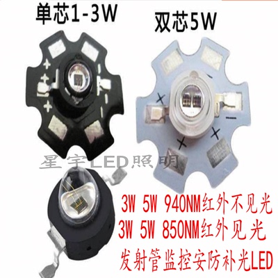 监控安防补光摄像灯配件