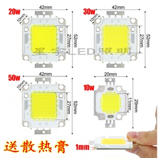 1只10W集成光源LED燈珠50W 100W投光燈路燈臺灣芯片足瓦 2.5元 促銷