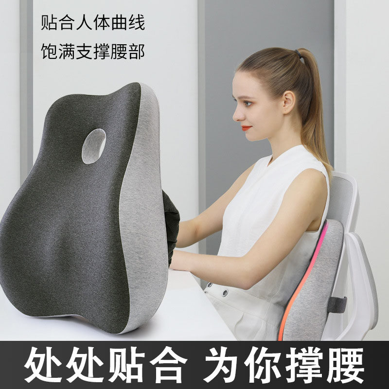日本腰靠办公室座椅靠背垫孕妇久坐护腰垫腰枕汽车腰枕记忆棉靠枕属于什么档次？