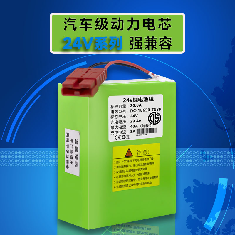 24v20安锂电池组电动车助力车24v电动轮椅电池内置拖网打窝船电池