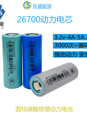 利维能26700电池 3.2v磷酸铁锂 太阳能路灯便携电源 动力A品26700