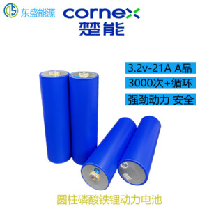 3.2v 楚能40139 A品电动车电池 原装 C40动力 21A圆柱磷酸铁锂电池