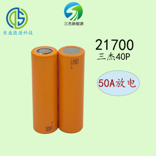 力神21700电池 高倍率动力电芯 电动工具专用 3.6v 力神4000毫安